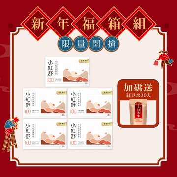 【期間限定】小紅舒CirQ分子紅豆康普茶[20p]x5