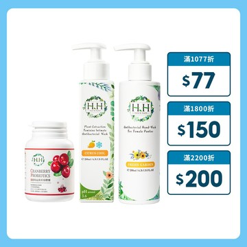 【裡外兼顧蔓越莓組】HH 私密植萃抗菌潔淨露+衣物抗菌手洗精+蔓越莓膠囊 現貨 台灣製造 柑橘涼感 清新花園 益菌蔓越莓
