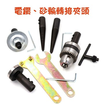 【七彩翡翠】台磨機 砂輪機 轉接夾頭 三爪鑽夾頭 鋸片連接杆 砂輪連接杆  布輪連接杆