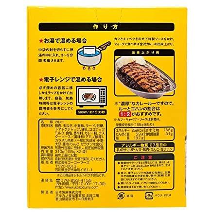 ゴーゴーカレー レトルトカレー 詰め合わせ 中辛 10食 セット （2食入×5箱）