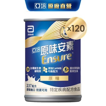 亞培 安素原味 HMB升級配方 (237ml x30入x4箱) 送贈罐8罐｜亞培官方旗艦店