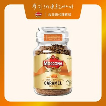 Moccona 摩可納焦糖風味咖啡
