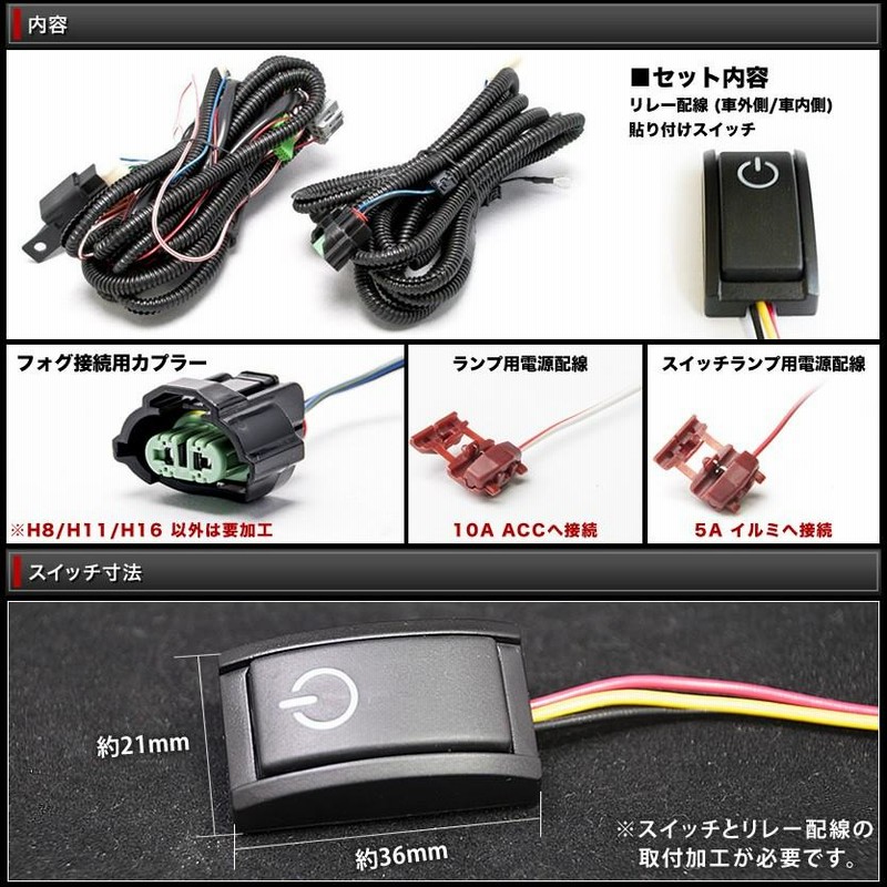 売れ筋・人気アイテム 商品 コルト Z2#A H14.11- 貼付スイッチ リレー付 配線 フォグ 後付け カーオーディオ