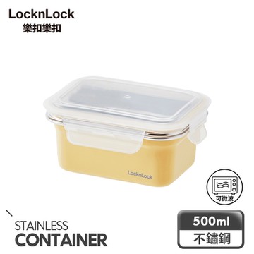 【樂扣樂扣】 可微波輕漾粉彩不鏽鋼保鮮盒/500ml/黃