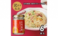 日本三大美味鶏である比内地鶏丸鶏ガラを100%使用した顆粒状のだしの素75ｇ×6本