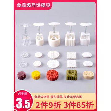 2025新款月餅模具家用壓花手壓式做綠豆糕的印具100g冰皮糕點50克