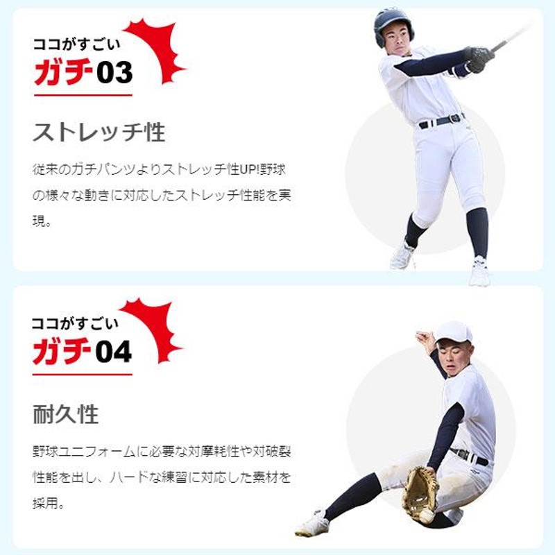 7(日)最大ポイント15倍／ 野球 ユニフォームパンツ ジュニア