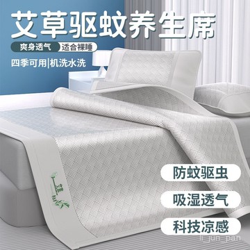 🔥臺灣出貨🔥冰絲涼席夏季席子三件套草席藤席新款夏天竹席艾草學生宿捨單人