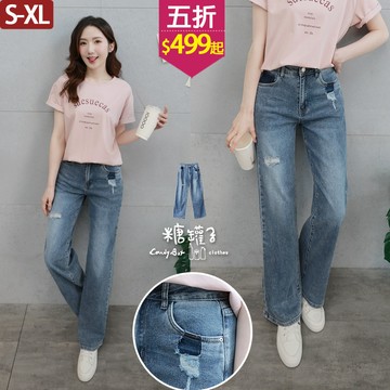 ★五折價$499起★糖罐子【KK8862】單釦口袋刷破刷色牛仔寬褲→預購(S-XL)