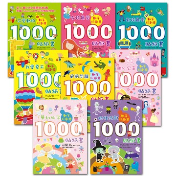 維京國際英國usborne全新1000貼紙書中文版任選