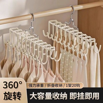 V型雙邊衣架 v形雙邊衣櫃收納架 V型雙邊衣帽架 衣櫃收納架 多功能衣架 擴容衣架 奶油白多鉤衣架 收納神器 內衣收納吊