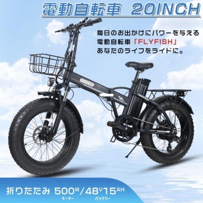 モーター 電動 自転車の検索結果 | LINEショッピング