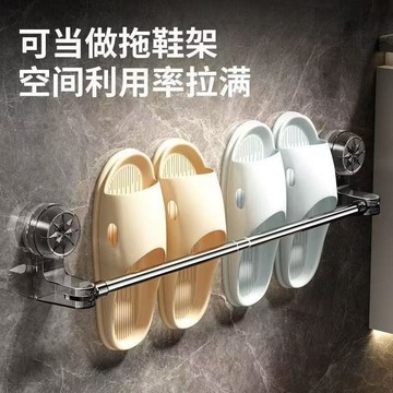 📣新品折扣📣吸盤毛巾架不銹鋼衛生間免打孔廚房置物架浴室拖鞋架可伸縮浴巾架 0KRW