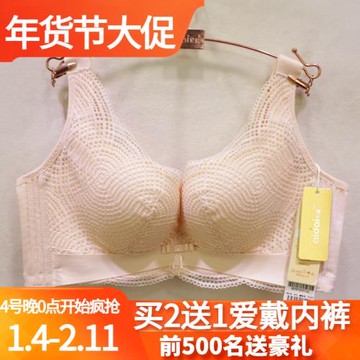 愛戴文胸D6578無鋼圈收副乳U型B杯中厚C杯薄聚攏透氣孔調整型內衣
