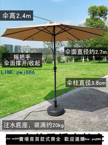 【臺灣公司】戶外遮陽傘庭院傘露天花園大太陽傘崗亭傘別墅外擺商用室外擺攤傘