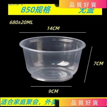 💥台灣出貨💥 一次性餐具 打包盒稻殼 外帶碗 湯碗 飯碗 便當碗 商用餐具 一次性碗筷套裝批髮加厚圓形帶蓋塑料碗酒席