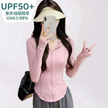 【新北發貨  全店免運】防曬衣女夏季新款冰絲修身開衫防曬外套女防紫外綫連帽緊身防曬服冰絲涼感外套  透氣 外穿 戶外速幹