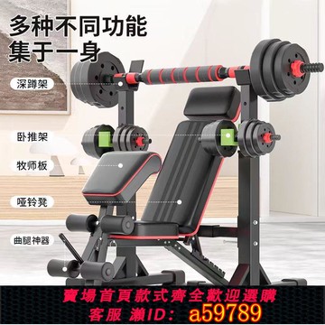 【全網低價 可打統編】臥推架家用室內專業深蹲架健身器材男士槓鈴架臥推凳可調節舉重床