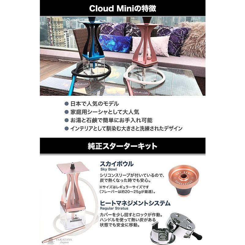 SHISHABUCKS CLOUD MINI ヒートマネジメントセット 生活雑貨