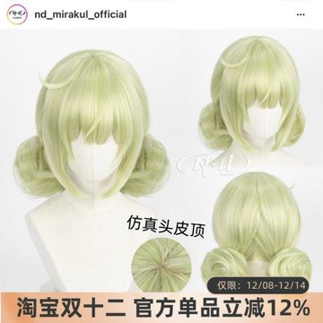 ND家】 阿良河基維 琪舞 憧憬成為魔法少女 cos假發