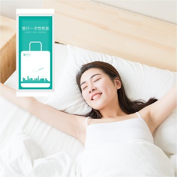 蝦皮隔日到貨【拋棄式枕套】拋棄式旅行用品 免洗枕套 旅行枕套 拋棄式枕套 一次性枕套 免洗 拋棄式 旅行用品 出國用品