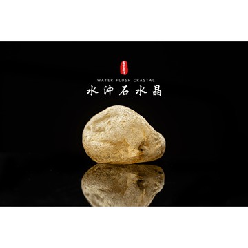 《水沖石水晶/河床水晶》東海水沖水晶/東海水晶/天然白水晶/東海小土豆/水晶淨化/水晶消磁∣晶寶書畫文玩CF107