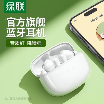綠聯藍牙耳機降噪無線耳麥入耳夾式運動音樂T3 T6 S3 S5 S6新款