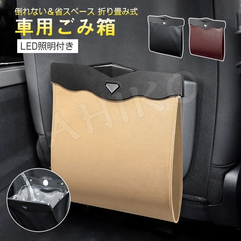 機構 不完全な 法令 車載 用 ゴミ箱 Digital Mind Jp