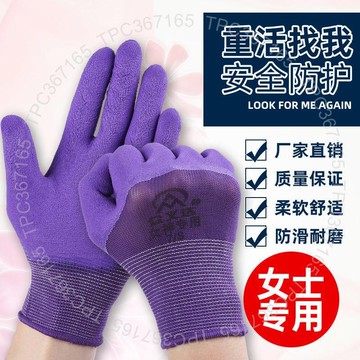【女士小碼】橡膠發泡耐磨防滑透氣工地工作干活防護勞保手套批發185DT01