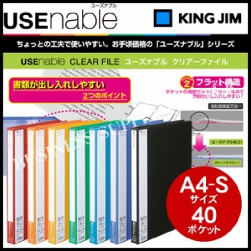 キングジム クリアーファイル カラーベース 132Cキイ 黄 1冊 ファイル