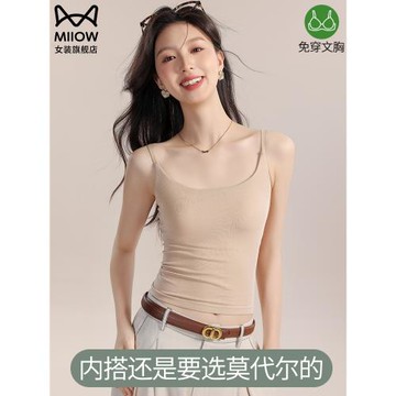 貓人莫代爾打底背心女夏外穿內搭免穿文胸美背內衣帶胸墊吊帶上衣