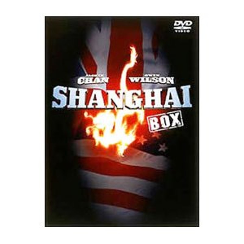 DVD／ＳＨＡＮＧＨＡＩ ＢＯＸ シャンハイ・ヌーン＆ナイト ツイン