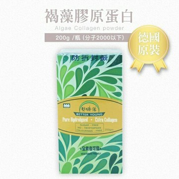 貝特漾 褐藻膠原蛋白 200g/瓶(另有2瓶特惠)