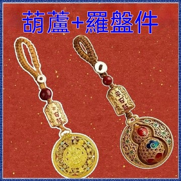 紫南宮過爐開光🙏🏻九月初更新-八寶羅盤黃財神-放牀頭三月付債清空財運招貴人掛件長輩送鑰匙扣 fafa