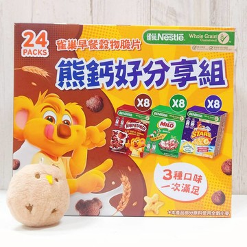 COSTCO 雀巢 NESTLE 早餐脆片分享組 可可脆片 美祿 蜂蜜星星 穀物 早餐 膳食纖維 鈣質 可可球 蜂蜜