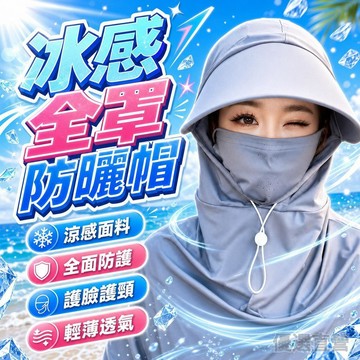 🚀臺灣直出現發🚀2026熱銷👍登山防曬帽 海邊防曬帽 戶外防曬帽 園藝防曬帽 農作防曬帽 露營防曬帽 全臉遮陽帽