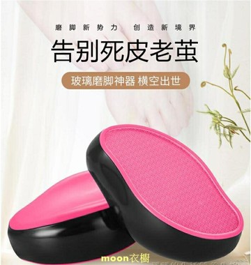 黑科技修腳器搓腳板磨腳石足部後跟老繭工具修腳刀磨腳 雙11全館免運