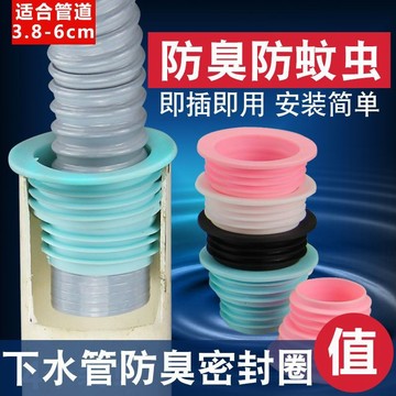 🔥臺灣出貨🔥排水口下水道防臭蓋 洗衣機硅膠密封圈 接頭廚房排水管道地漏 密封塞