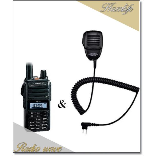 FT-65(FT65)  SSM-17B 純正スピーカーマイクのset YAESU 八重洲無線 144/430MHz LINEショッピング