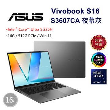 【無線鍵盤(白)】ASUS Vivobook S16 S3607CA-0122G225H 夜幕灰(Ultra 5 225H/16G/512G/W11/FHD/OLED)