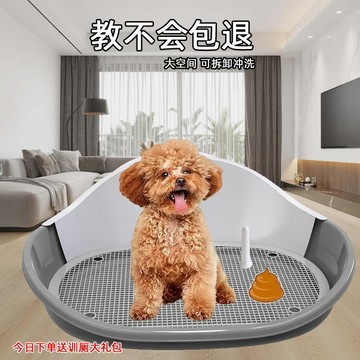 寵物尿盆 狗廁所 狗尿盆 寵物廁所 狗尿墊狗廁所中型小型犬定點排便神器專用大小便尿元寶盆狗砂盆大號便盆
