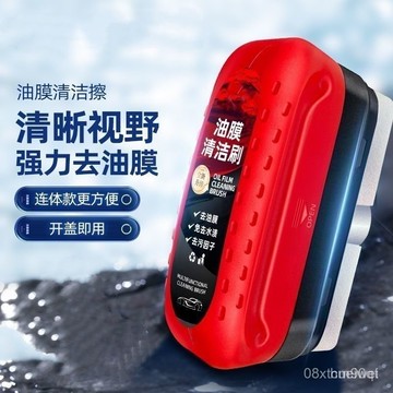 台灣24h🐑油膜清潔刷 去油膜神器 汽車油膜擦 玻璃油膜擦 油膜清潔擦 油膜擦 汽車除油膜 汽車玻璃清潔擦 A3U5 1