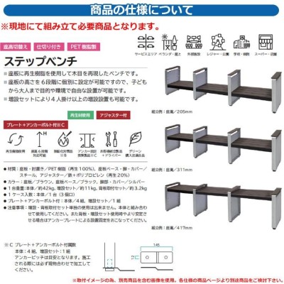 ベンチ 樹脂製ベンチ ステップベンチ 本体・背無し 1 台 品番：245