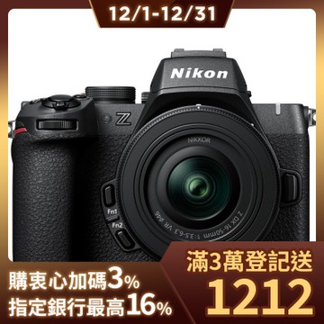 Nikon Z50II + 16-50mm 單鏡組 公司貨