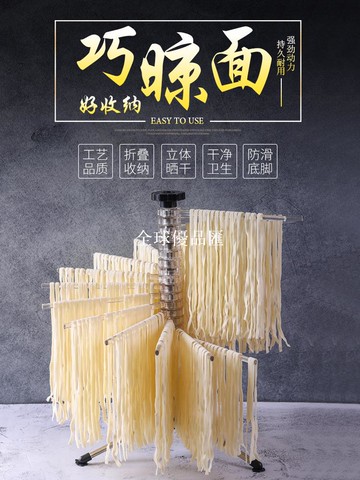 【全球優品匯】意大利晾面架手動旋轉折疊掛面架帶挑面桿做醒面的好幫手