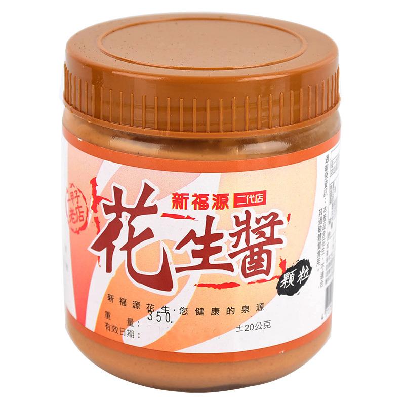 《新福源》 花生醤(顆粒)350g（ピーナッツバター顆粒タイプ）（350ｇ) 《台湾 お土産》