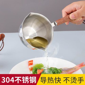 熱油小鍋304不銹鋼潑油鍋迷你小鐵鍋廚房蒸魚澆淋油熗油