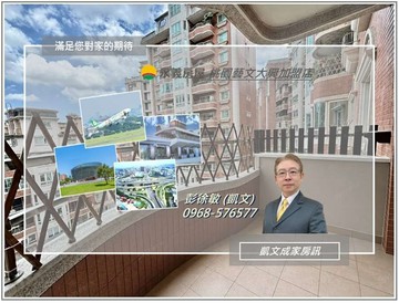 上南崁宜誠狀元帝寶~前後陽台~雙主臥三衛浴四房車位｜桃園市蘆竹區中山路