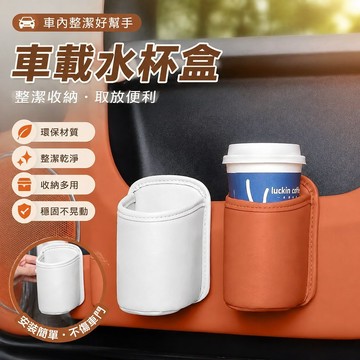 【可打統編】汽車車門邊儲物盒 車載收納袋水杯架 車內側面置物袋 裝飾用品大全女 JHKU