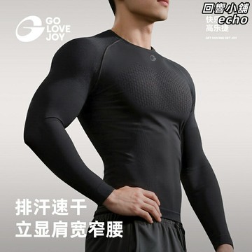 【速幹顯肌】健身衣 運動上衣 緊身衣 訓練服 跑步服 速乾透氣 高彈修身 肌肉男訓練必備